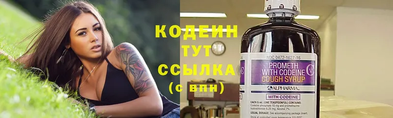 Кодеиновый сироп Lean Purple Drank  Дно 